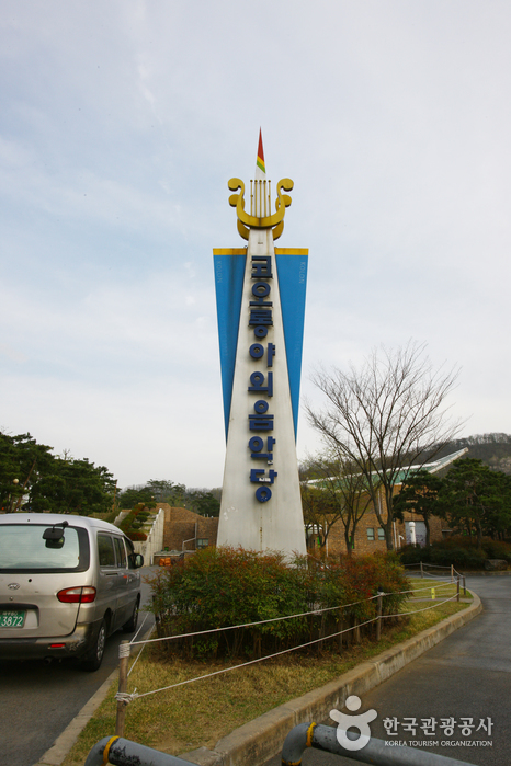 Daegu Kolon Open Air Music Hall (대구 코오롱 야외음악당)