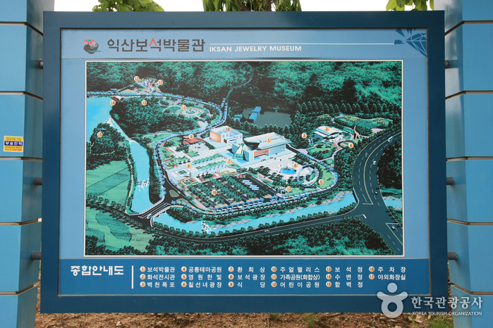 Iksan Jewelry Museum (보석박물관)