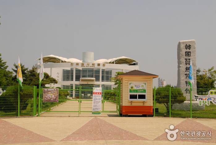 한국잠사박물관(청주)