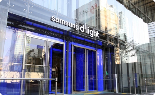 Samsung D’light (삼성 딜라이트)