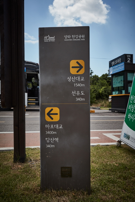 Hangang-Park Yanghwa (한강시민공원 양화지구)