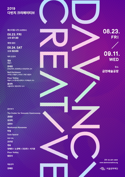 다빈치 크리에이티브 20191