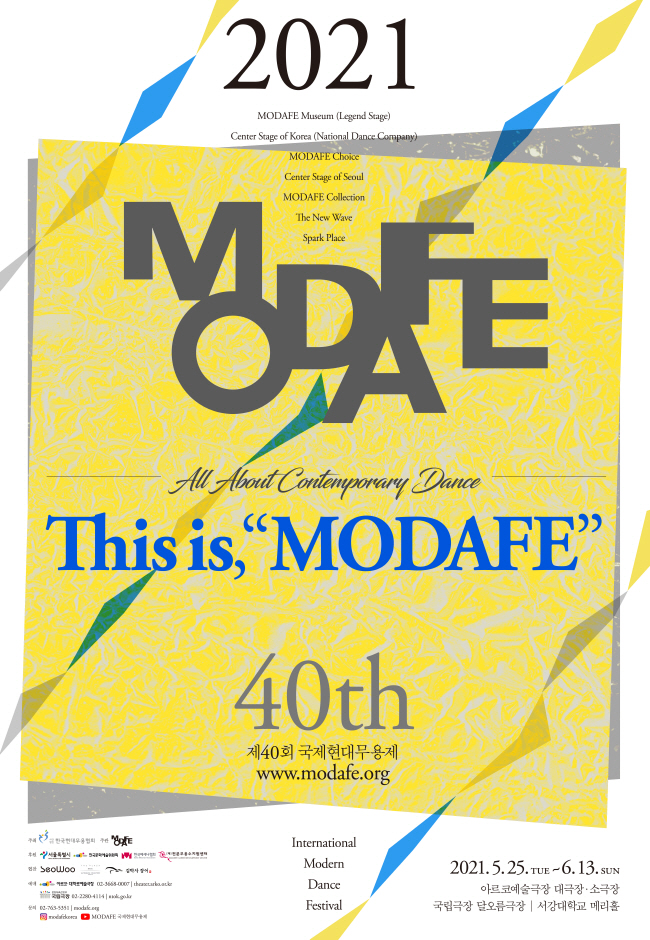 国際現代舞踊祭（국제현대무용제（MODAFE））