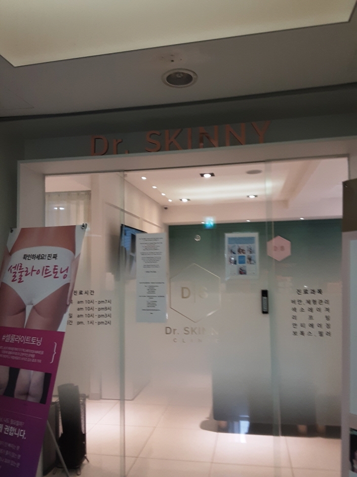 Dr. Skinny Clinic [Tax Refund Shop] (닥터스키니 성형외과)