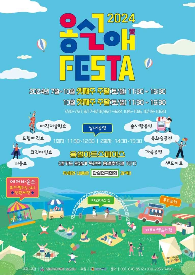 thumbnail-용설애(愛) FESTA-4