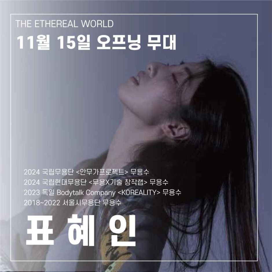 thumbnail-이머시브아트 기획전시 [The Ethereal World]-3