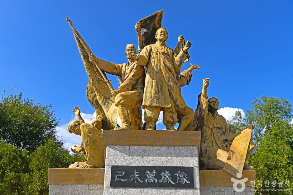 기미만세공원