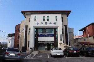 양주문화원