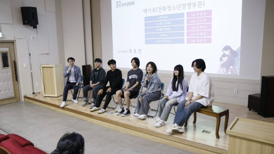 제8회 전주가족영화제 (2)