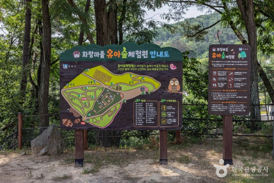 화랑마을