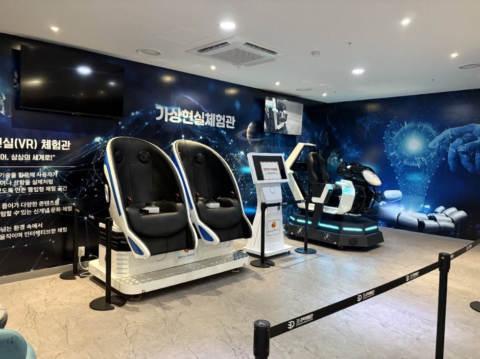 3D과학체험관