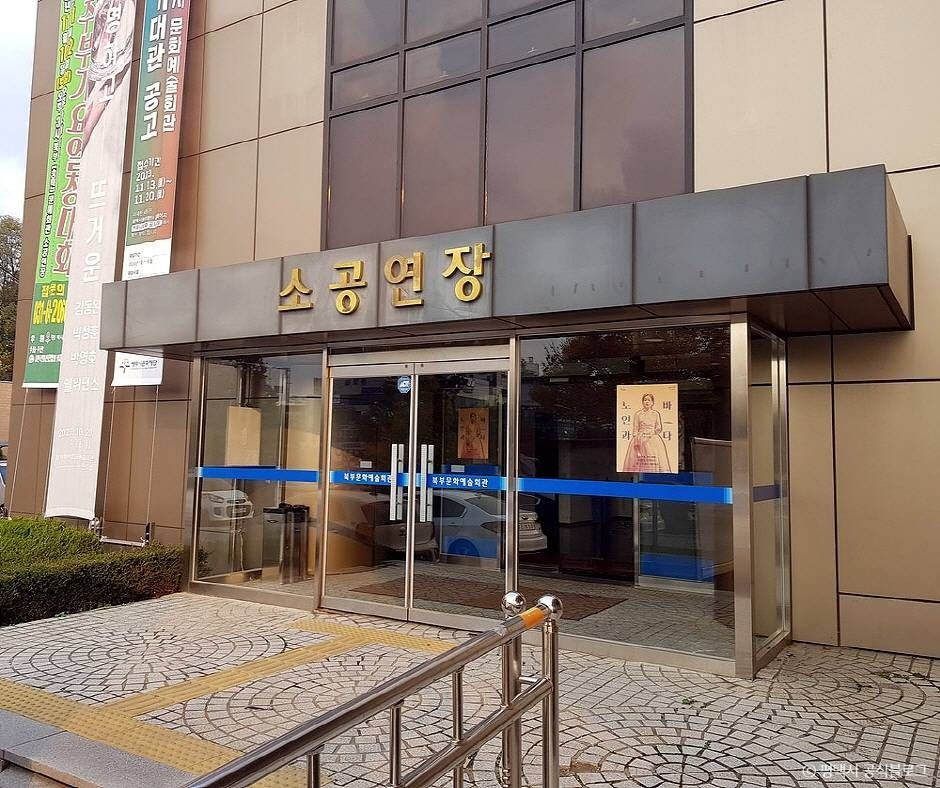 평택북부문화예술회관