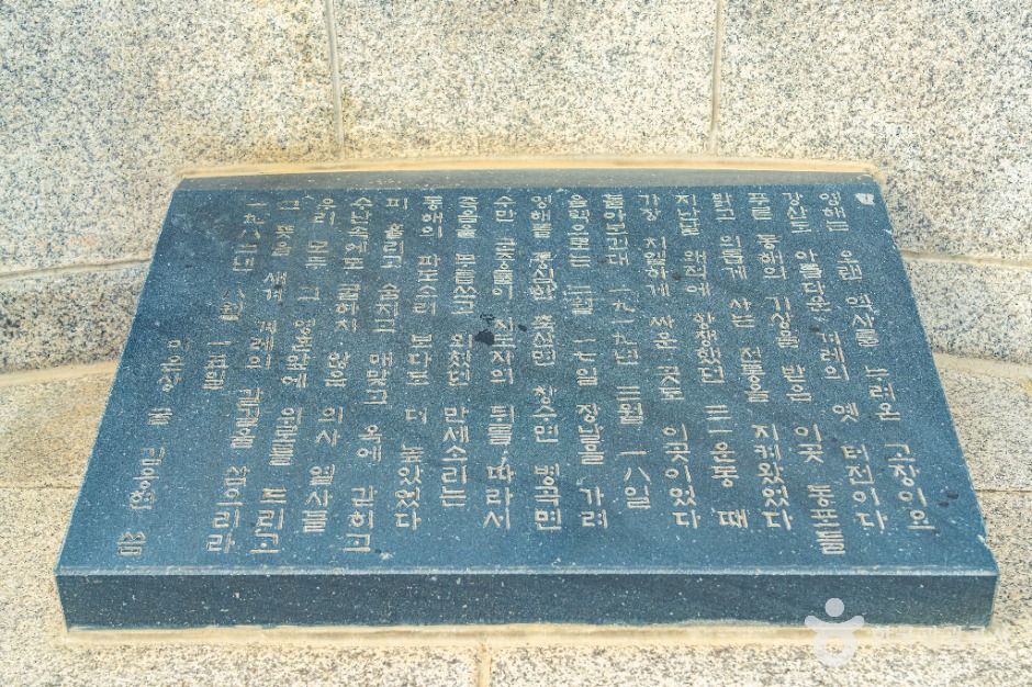 영해 3·1 의거탑