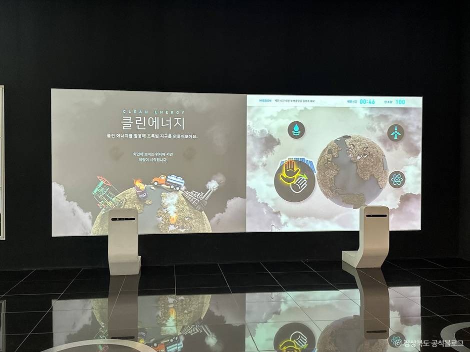 한수원 홍보관 에너지팜