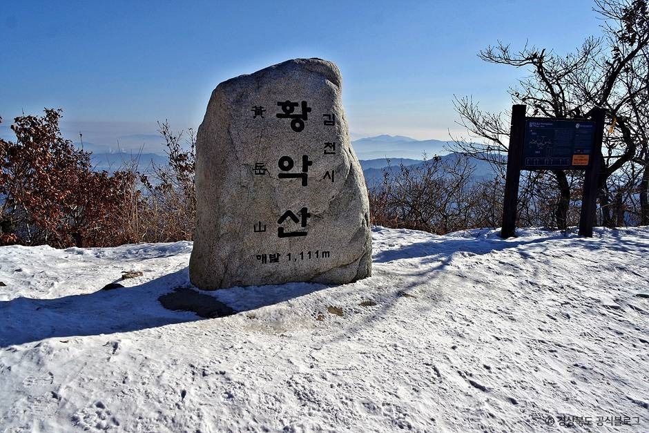황악산