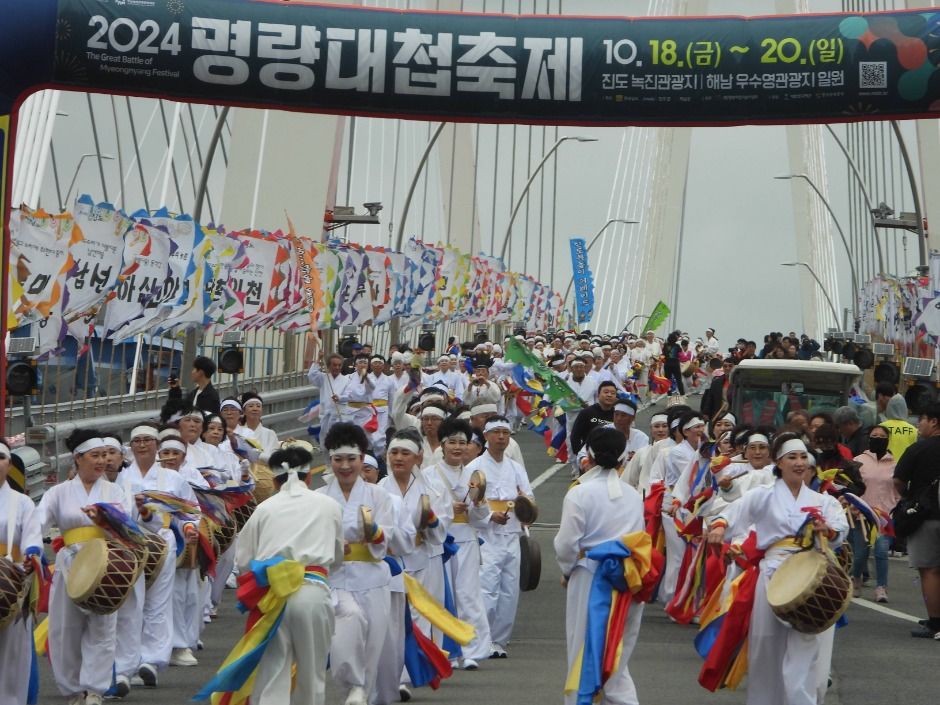 Festival de la Gran Batalla de Myeongnyang (명량대첩축제)