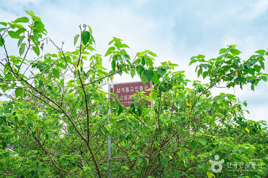삼거동 고인돌