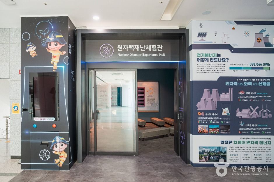 울산안전체험관