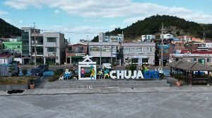 제주_추자도 (2)