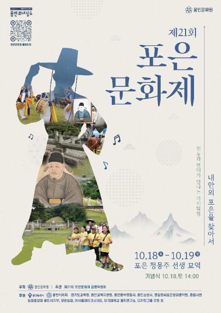 thumbnail-포은문화제-15
