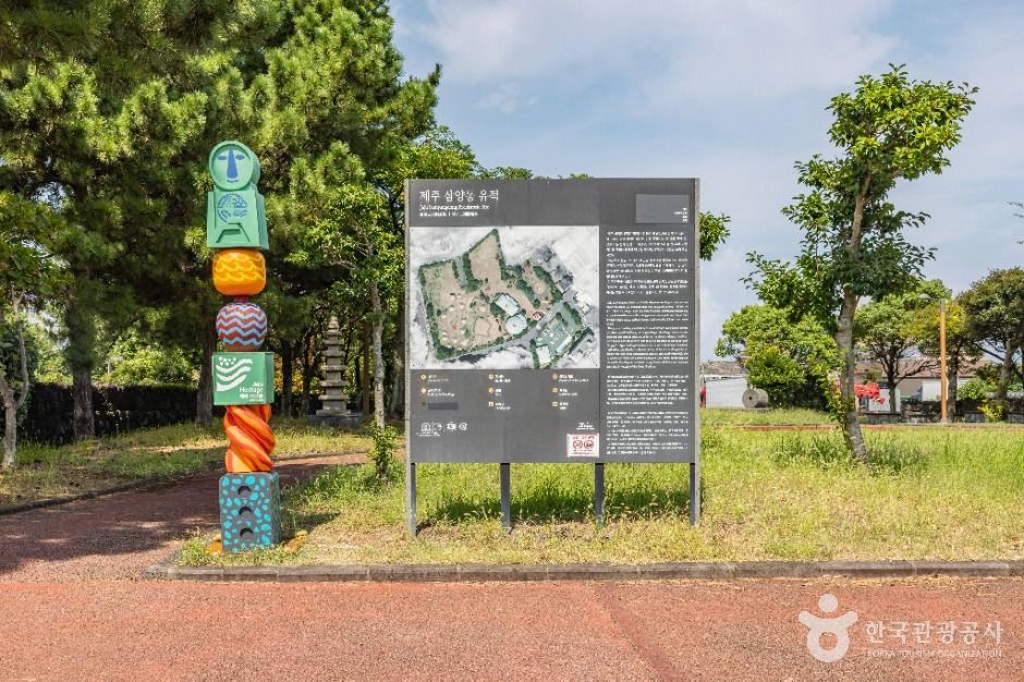 제주 삼양동 유적