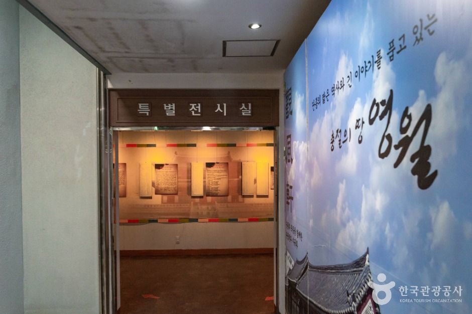 thumbnail-단종역사관-8