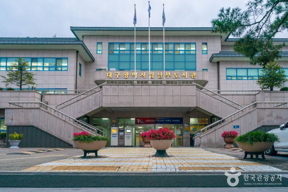 thumbnail-대구광역시립남부도서관-7