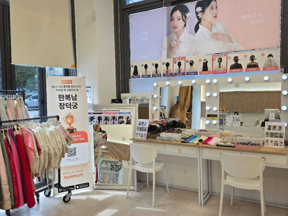 한복남 창덕궁점