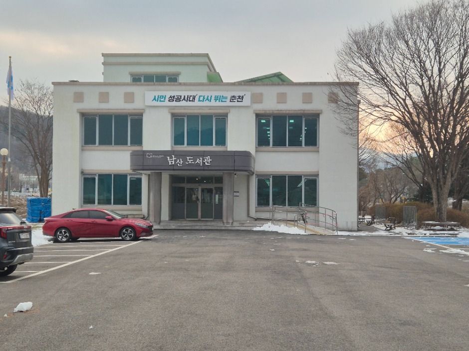 남산도서관(춘천)