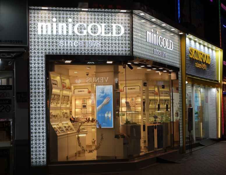 Mini Gold - Chuncheon Branch [Tax Refund Shop](미니골드 춘천점)