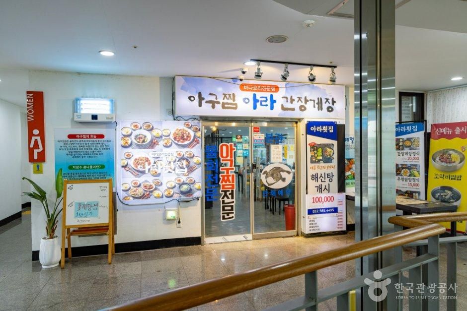thumbnail-서해5도수산물복합문화센터-5