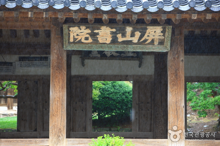 Byeongsanseowon Confucian Academy (병산서원)