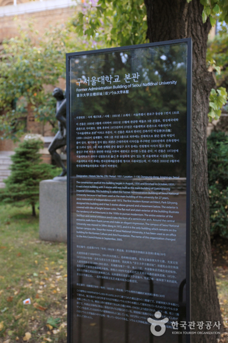 구 서울대학교 본관6