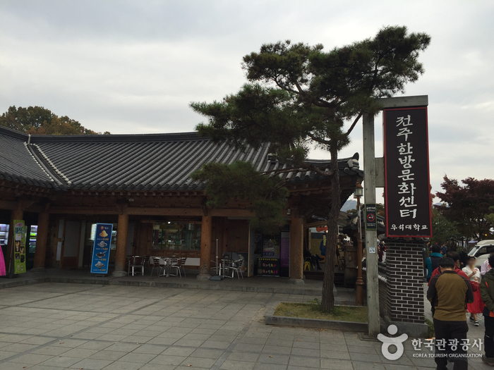 전주한방문화센터3