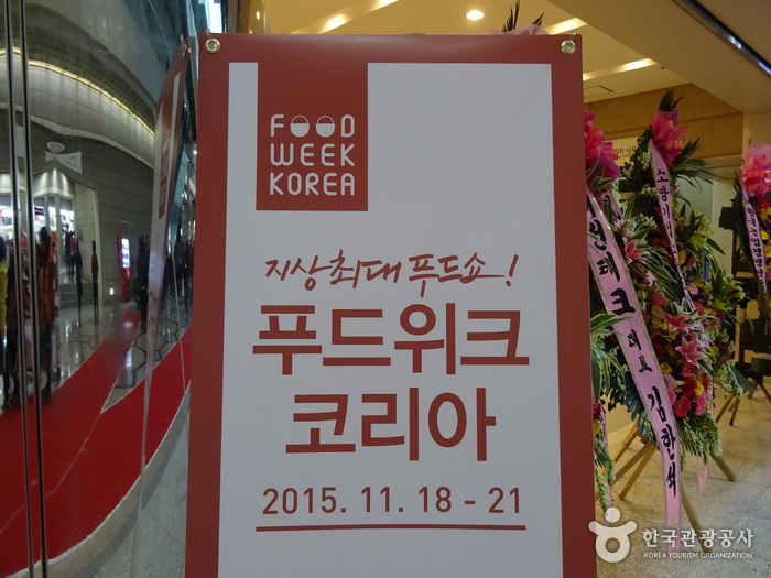 FOOD WEEK KOREA 2018 (서울국제식품산업전)1