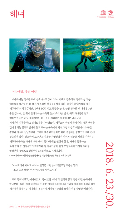 국립무형유산원 토요상설공연 2018