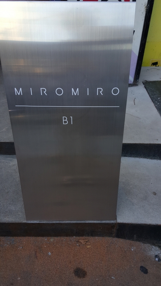 [事後免稅店] MIROMIRO (建大店)(미로미로 건대)