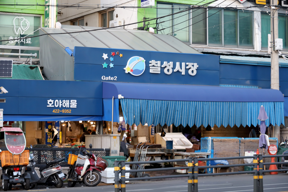 Chilseong-Markt Daegu und Nachtmarkt Chilseong (대구 칠성시장&별별상상 칠성야시장)