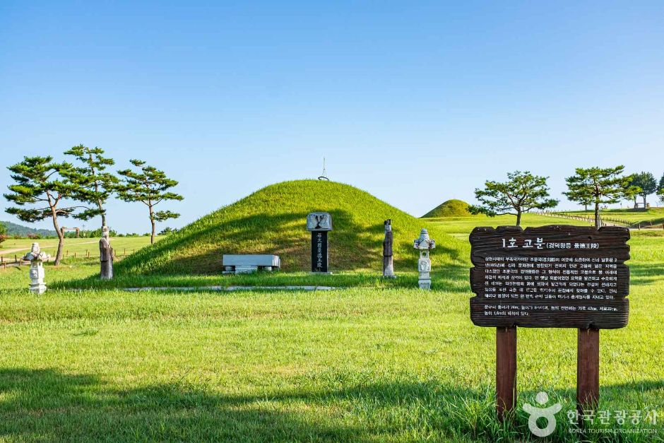의성 경덕왕릉