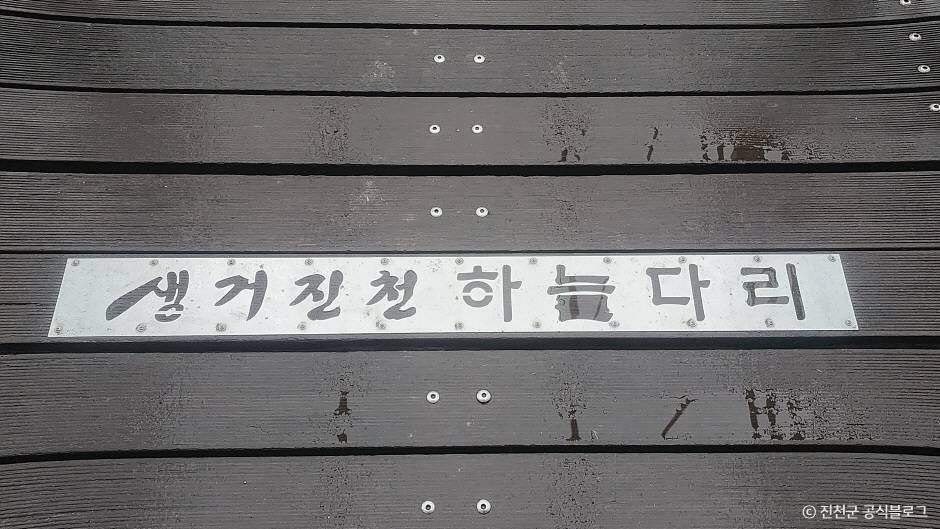 하늘다리