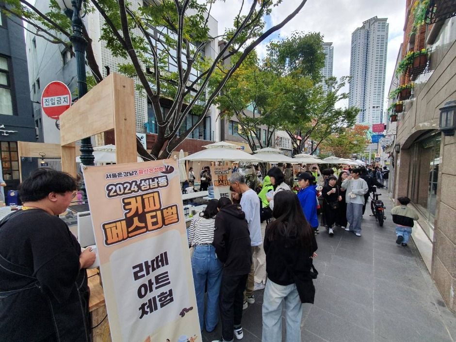 성남동 커피페스티벌