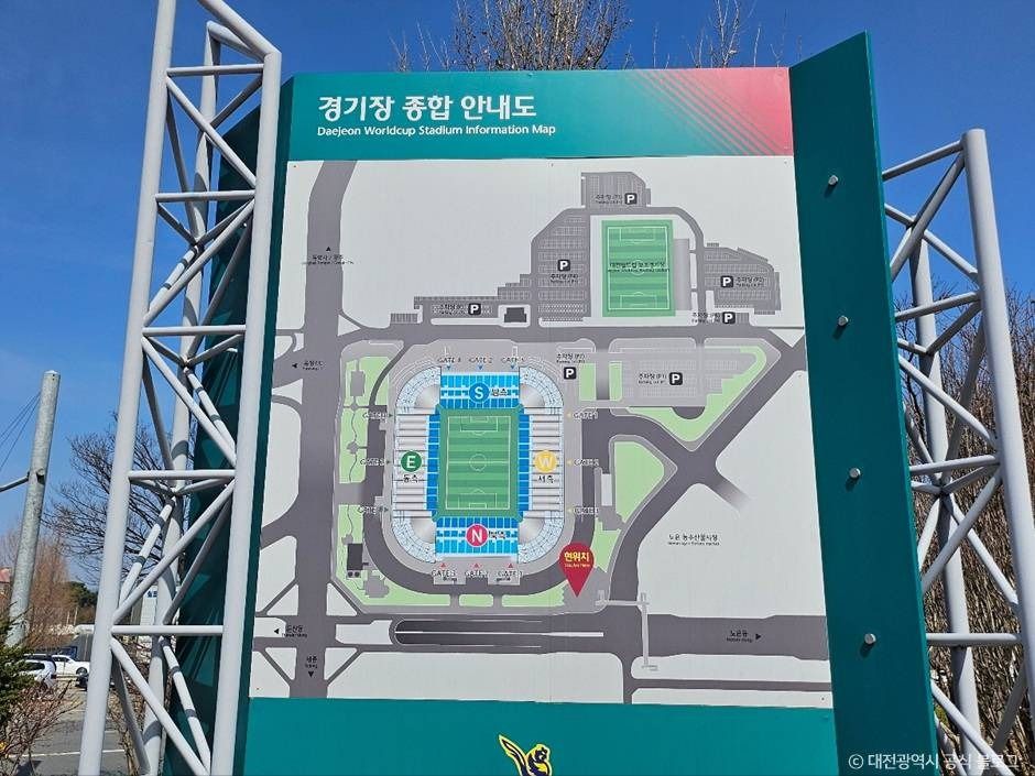 대전월드컵경기장