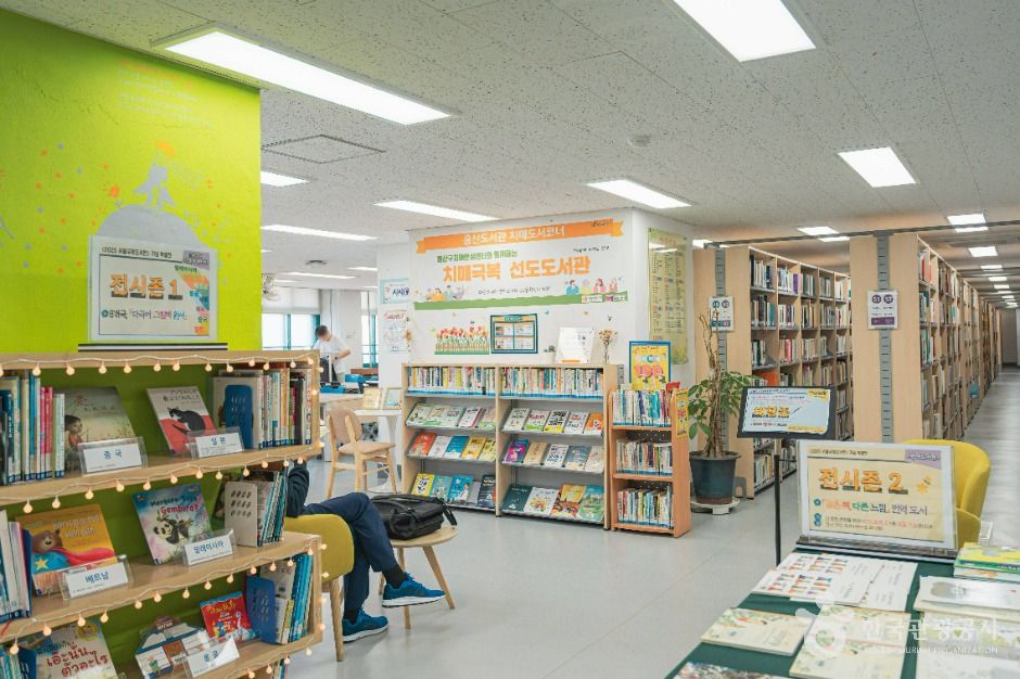 서울특별시교육청 용산도서관