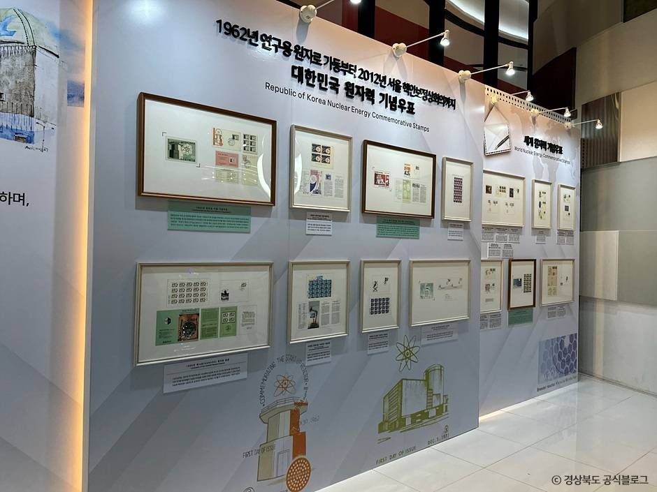 한수원 홍보관 에너지팜