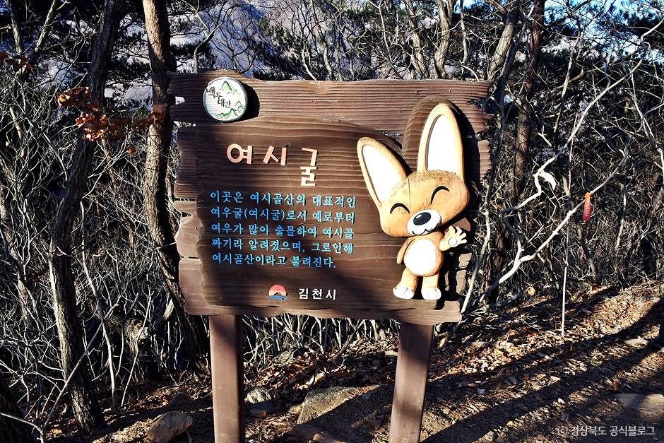 황악산