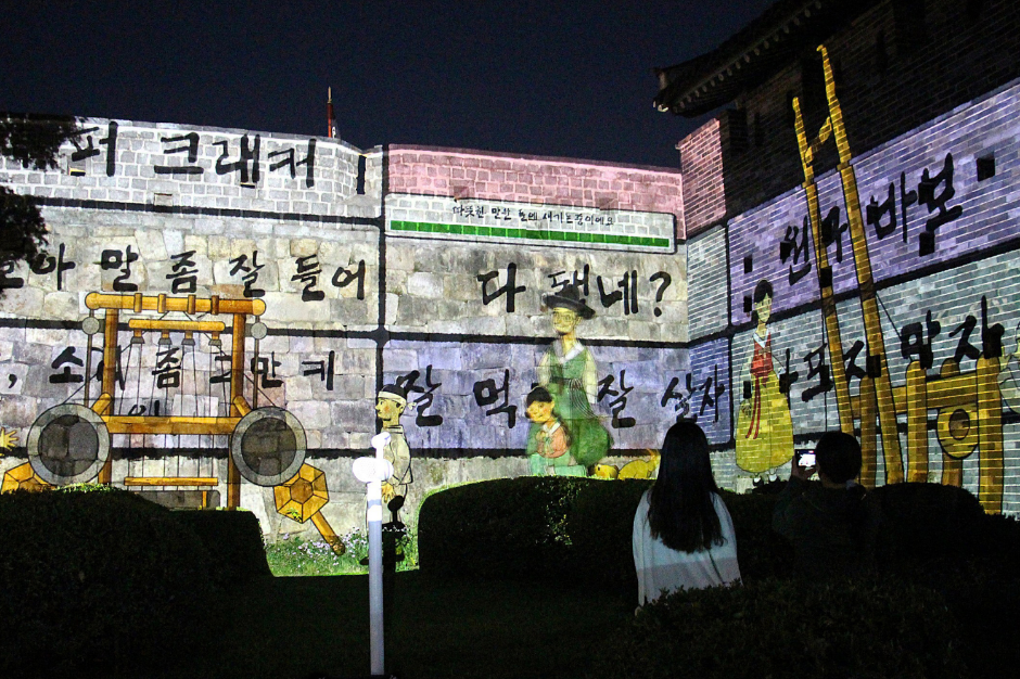 수원화성 미디어아트