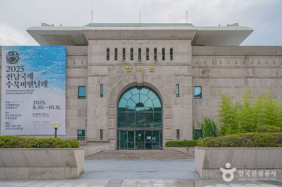 목포문화예술회관