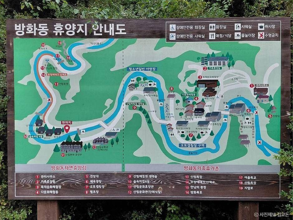 thumbnail-방화동자연휴양림·가족휴가촌-2