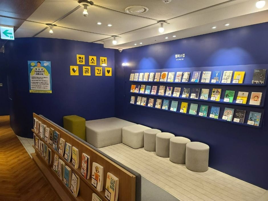 서울청소년수련관