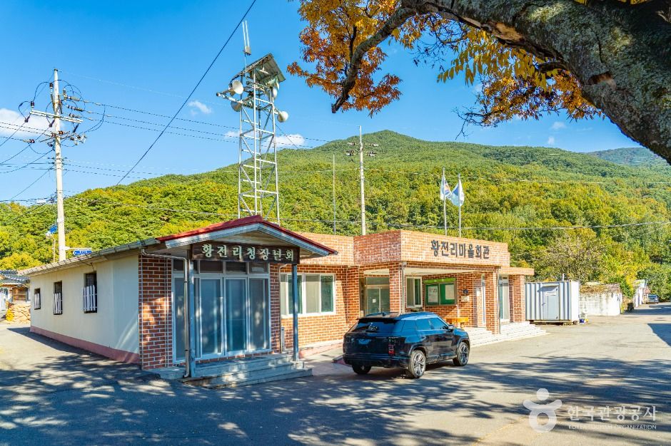 지리산 황전마을